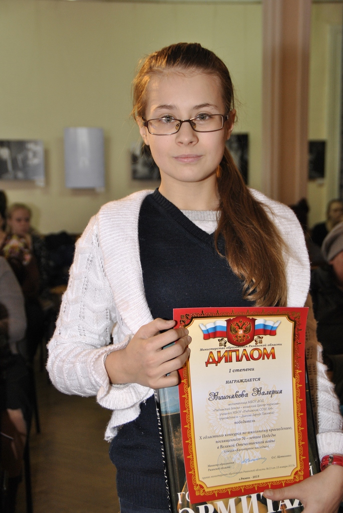 Вишнякова Валерия