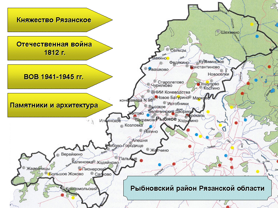 Интерактивная карта Рыбновского района